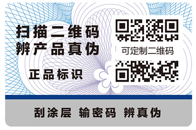 溫州防偽標(biāo)簽有什么特點(diǎn)？