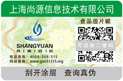 運(yùn)用二維碼防偽標(biāo)簽對(duì)行業(yè)有什么影響？