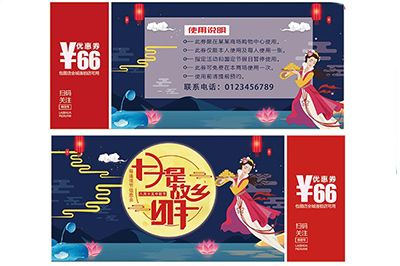 防偽代金券具有哪些特點(diǎn)？