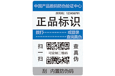 上海尚源防偽標(biāo)簽制作有什么要求？