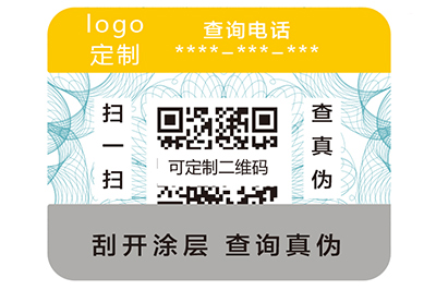 防偽標簽除了具備防偽功能還要具備哪些功能？