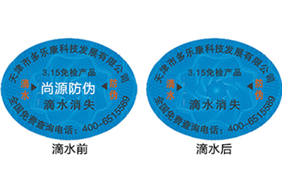 濕敏防偽標簽有什么原理及特點？