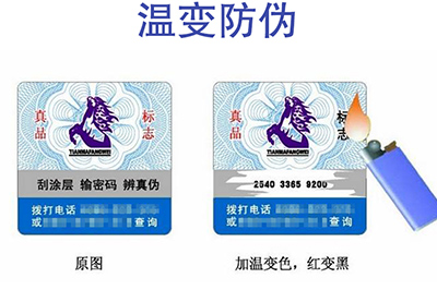 什么是溫變防偽標(biāo)簽？它具有哪些特點和種類？