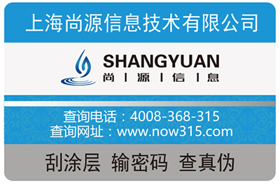 不干膠防偽標(biāo)簽有哪些寄存方式和注意事項？