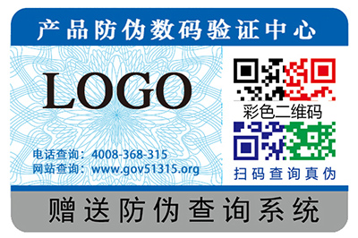 光變防偽標(biāo)簽運用的防偽油墨有哪幾種？