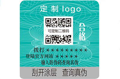 企業(yè)運用的數(shù)碼防偽標簽具有哪些特點？