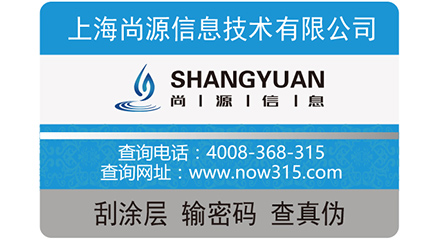 防偽標簽要具備什么條件才能防偽？