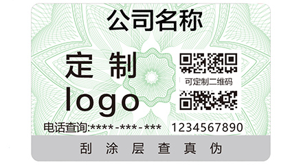 對于數(shù)碼防偽標簽的特性，你了解多少？