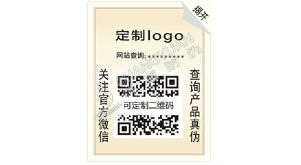 企業(yè)運用雙層防偽標簽有什么優(yōu)勢與價值？