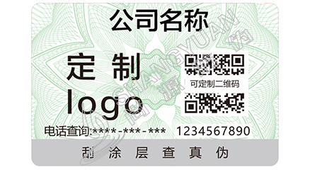 什么是煙酒防偽標簽？