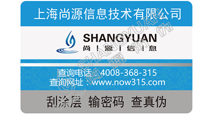 制作防偽標(biāo)簽的材料有哪些？