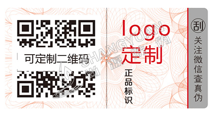 企業(yè)一般常用的防偽標(biāo)簽有哪些類(lèi)型？