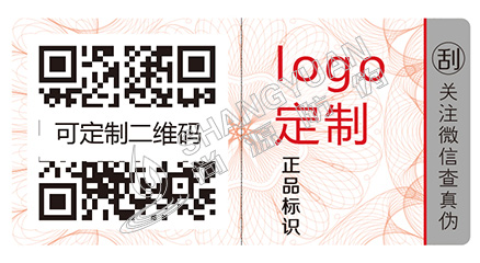 一個(gè)合格的防偽標(biāo)簽需要具備哪些要求？