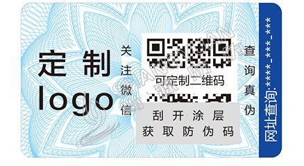 醫(yī)藥防偽標(biāo)簽的種類有哪些？