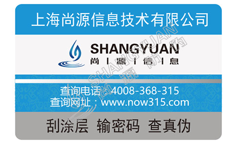 補水面膜定制防偽標(biāo)簽有什么優(yōu)勢？