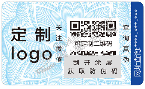 防偽大講堂之防偽查詢——如何辨別奶粉的真?zhèn)? /> </a> </div>
              <h4><a href=