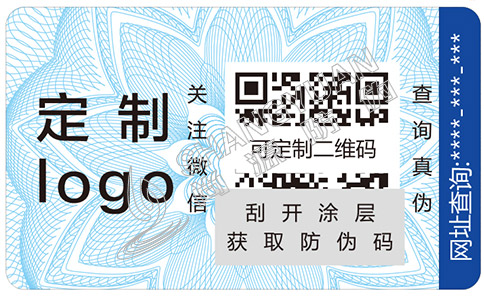 我們可以從哪些方面定制防偽標(biāo)簽？