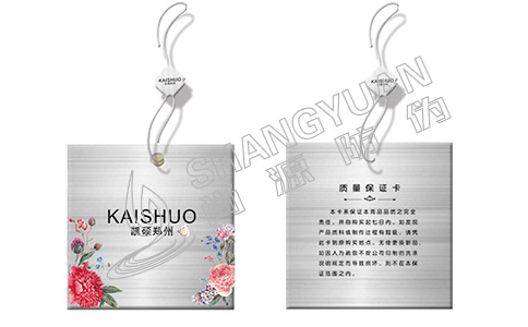 服裝防偽防竄貨吊牌有哪些防偽應(yīng)用？