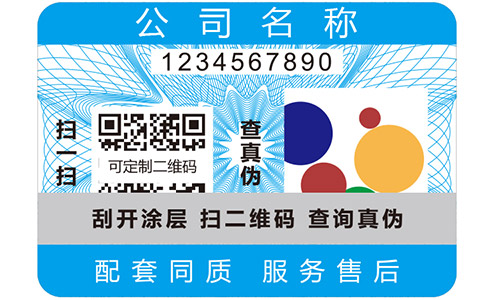 防偽產(chǎn)品有哪些技術(shù)要求？