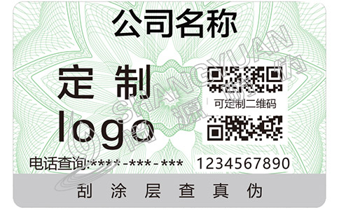 尚源防偽之防偽查詢——水密碼護(hù)膚品的真假如何辨別？