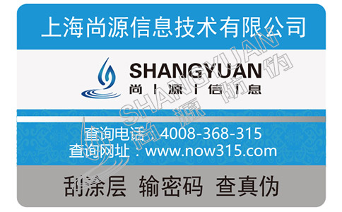 酒類為什么需要制作防偽標(biāo)簽？