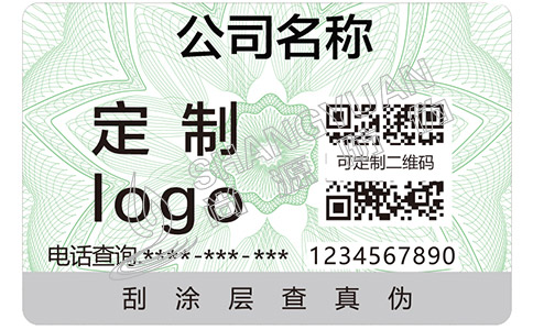 制作防偽標(biāo)簽需要花多少錢？