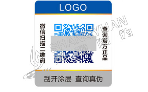 制作變色防偽碼標(biāo)簽需要多少錢？