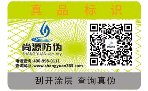 化妝品行業(yè)定制防偽標(biāo)簽有哪些價(jià)值意義？