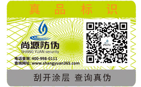 二維碼防偽標(biāo)簽具有哪些防偽優(yōu)勢？