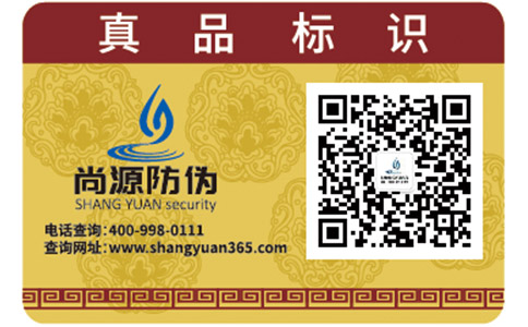 常見的二維碼防偽標簽具有哪些功能？
