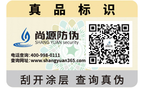 二維碼防偽標(biāo)簽是怎樣實(shí)現(xiàn)防偽的？