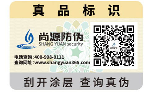 你了解多少易碎紙防偽標(biāo)簽的設(shè)計原理？