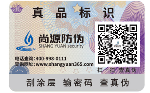 你知道多少電器防偽標(biāo)簽的優(yōu)勢(shì)好處？