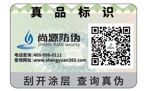 防偽和防偽公司到底是什么？