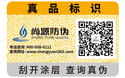 企業(yè)在定制防偽標(biāo)簽的時候需要注意哪些問題？