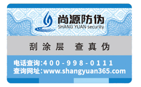 激光防偽標(biāo)簽具有哪些技術(shù)優(yōu)勢？
