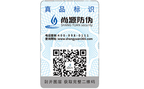 尚源二維碼溯源系統(tǒng)的技術優(yōu)勢有哪些？