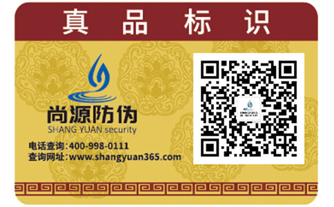 常見防揭防偽標(biāo)簽具備哪些技術(shù)原理？