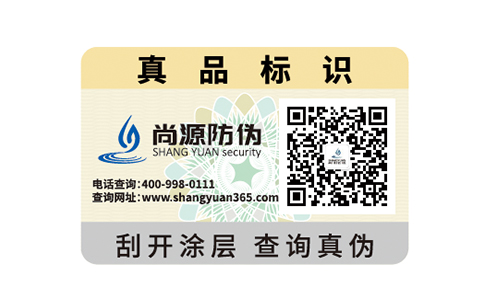 防偽知識(shí)從入門到精通，你需要知道這些