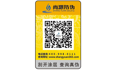 洗發(fā)水防竄貨系統(tǒng)可以帶來哪些優(yōu)勢？