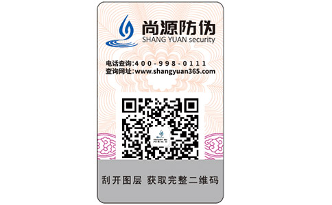 香煙黃鶴樓1916的包裝上運(yùn)用了哪些防偽技術(shù)？