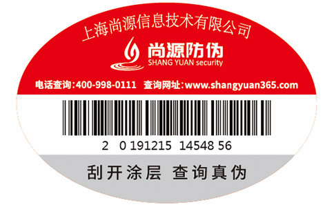 如何辨別寶格麗香水真?zhèn)?？尚源防偽教您識(shí)別方法