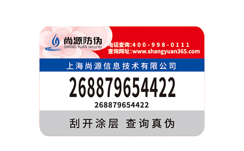 農產品溯源管理系統(tǒng)