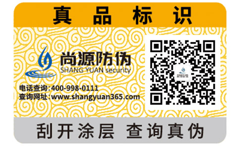 食品藥瓶常用防偽標簽有哪些？