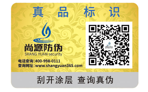 二維碼防偽標簽可信嗎？