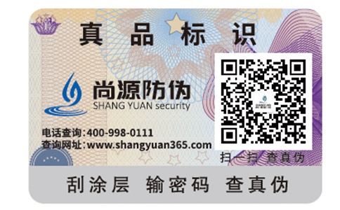 尚源防偽查詢(xún)知識(shí)講堂——高古玉如何辨別真?zhèn)危? /> </a> </div>
              <h4><a href=