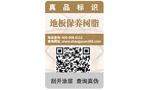 防偽標(biāo)簽怎么撕都不會(huì)壞，有什么好處？