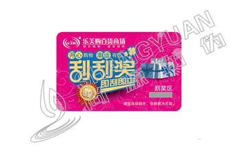 俏皮又實(shí)用的技術(shù)，刮刮卡防偽標(biāo)簽