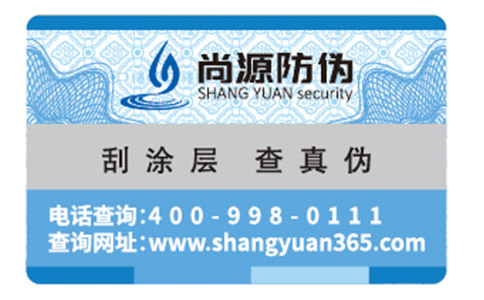 尚源防偽查詢(xún)知識(shí)講堂——如何辨別古玉真?zhèn)危? /> </a> </div>
              <h4><a href=