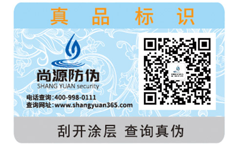 二維碼防偽具備哪些優(yōu)勢特點(diǎn)？